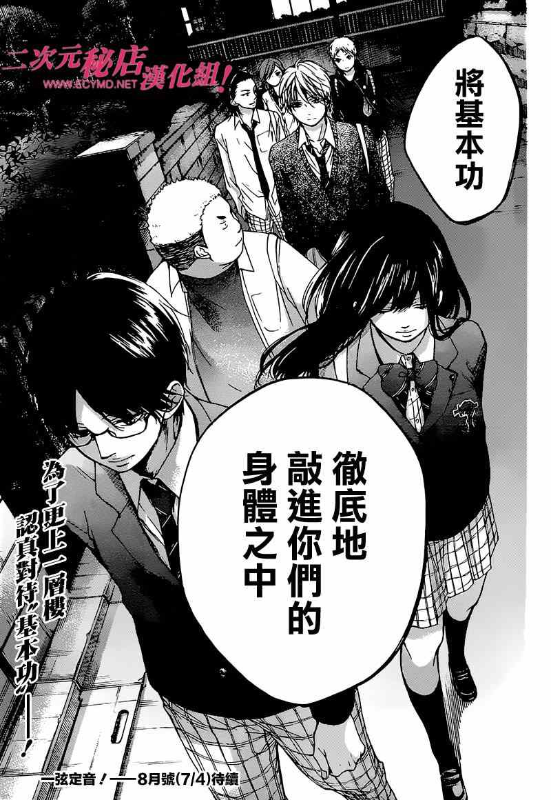 第35话4
