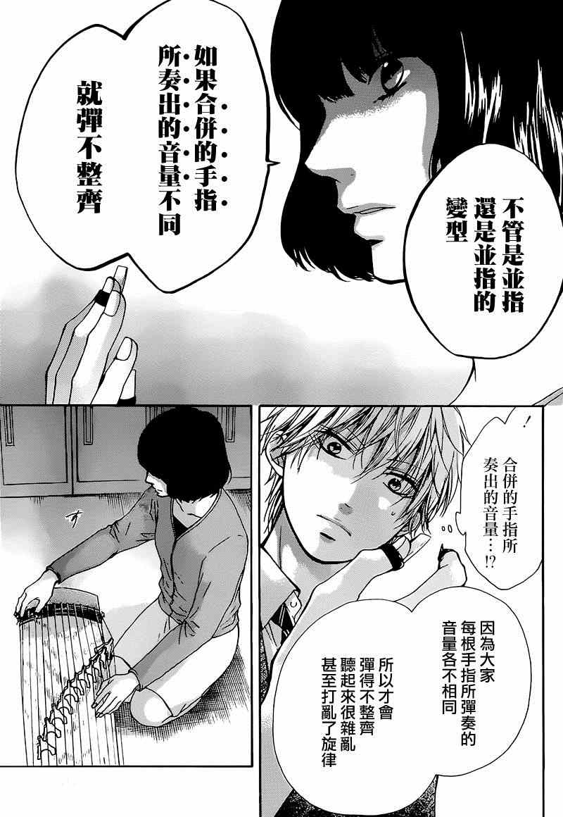 第35话4