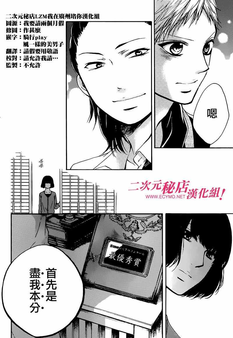 第35话3