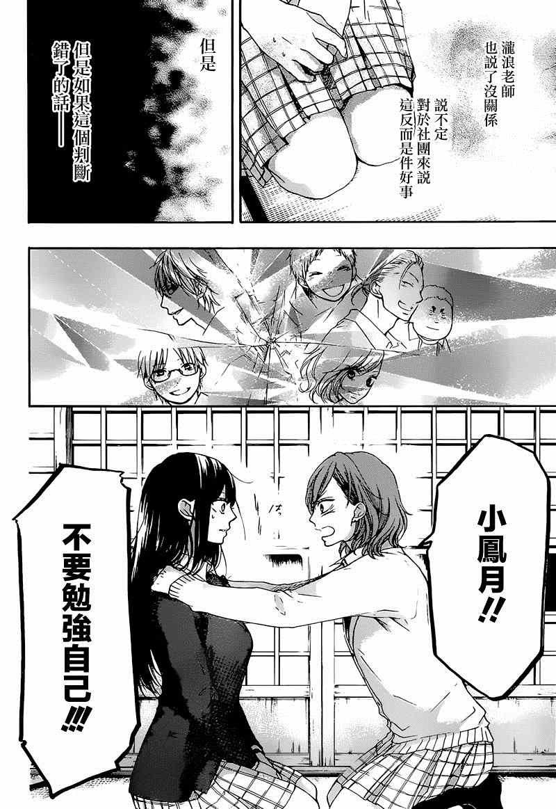 第35话3