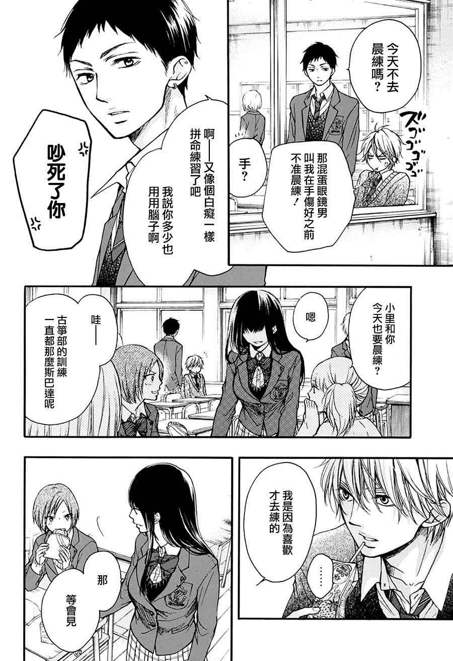 第42话3