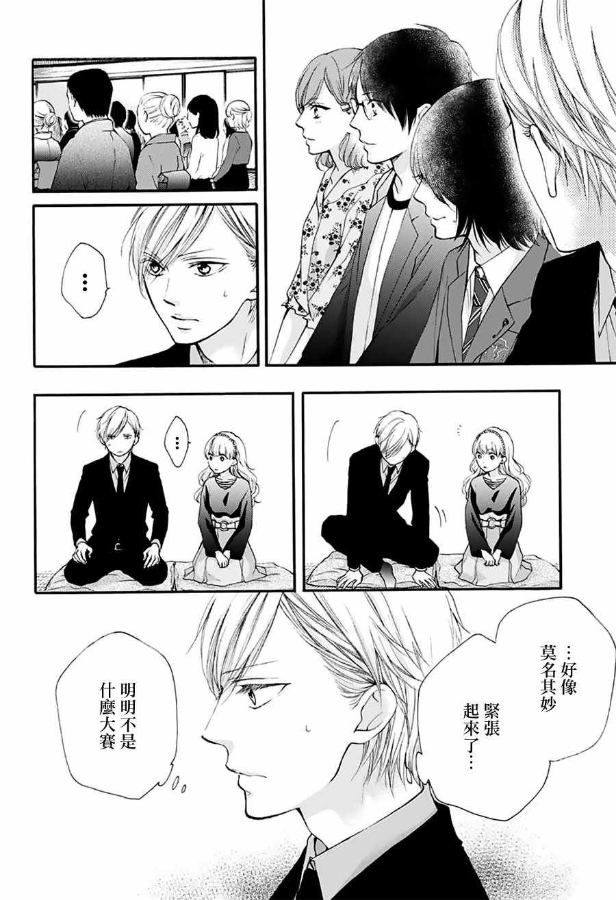 第69话2