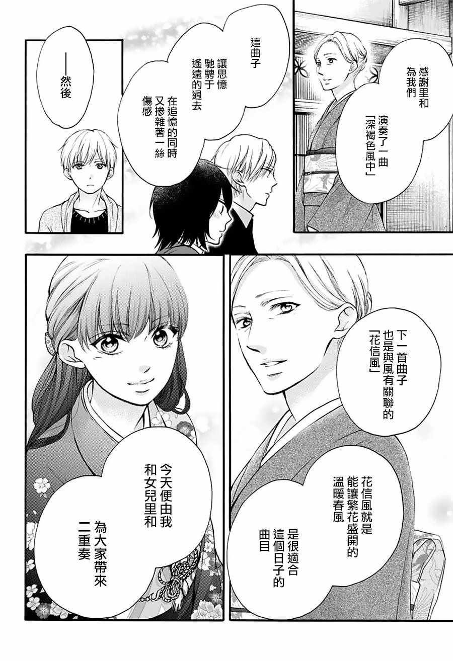 第69话2