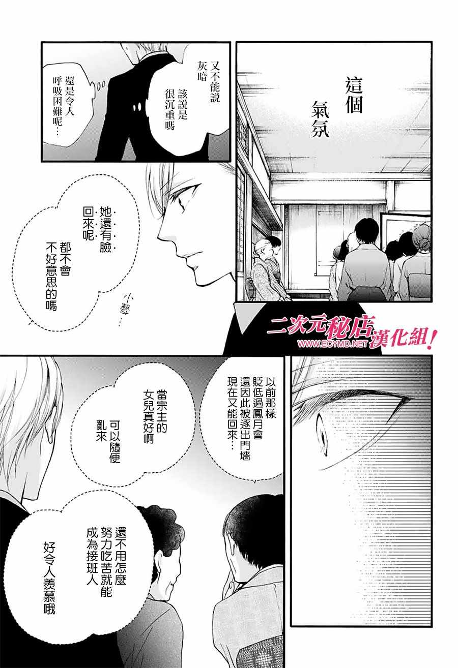第69话3