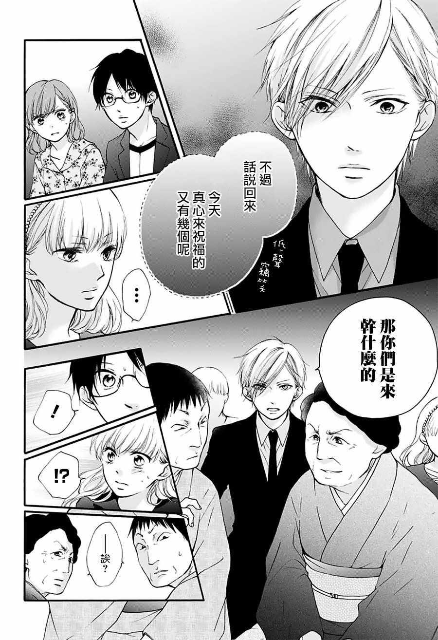 第69话4