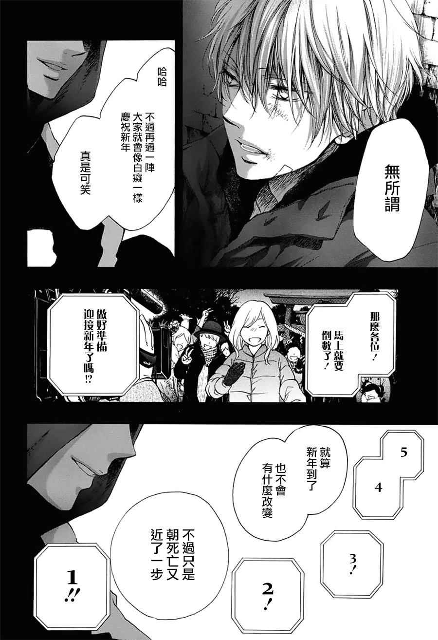 第58话2