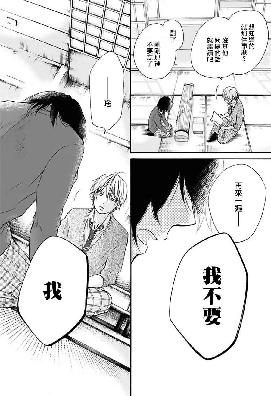 第62话4