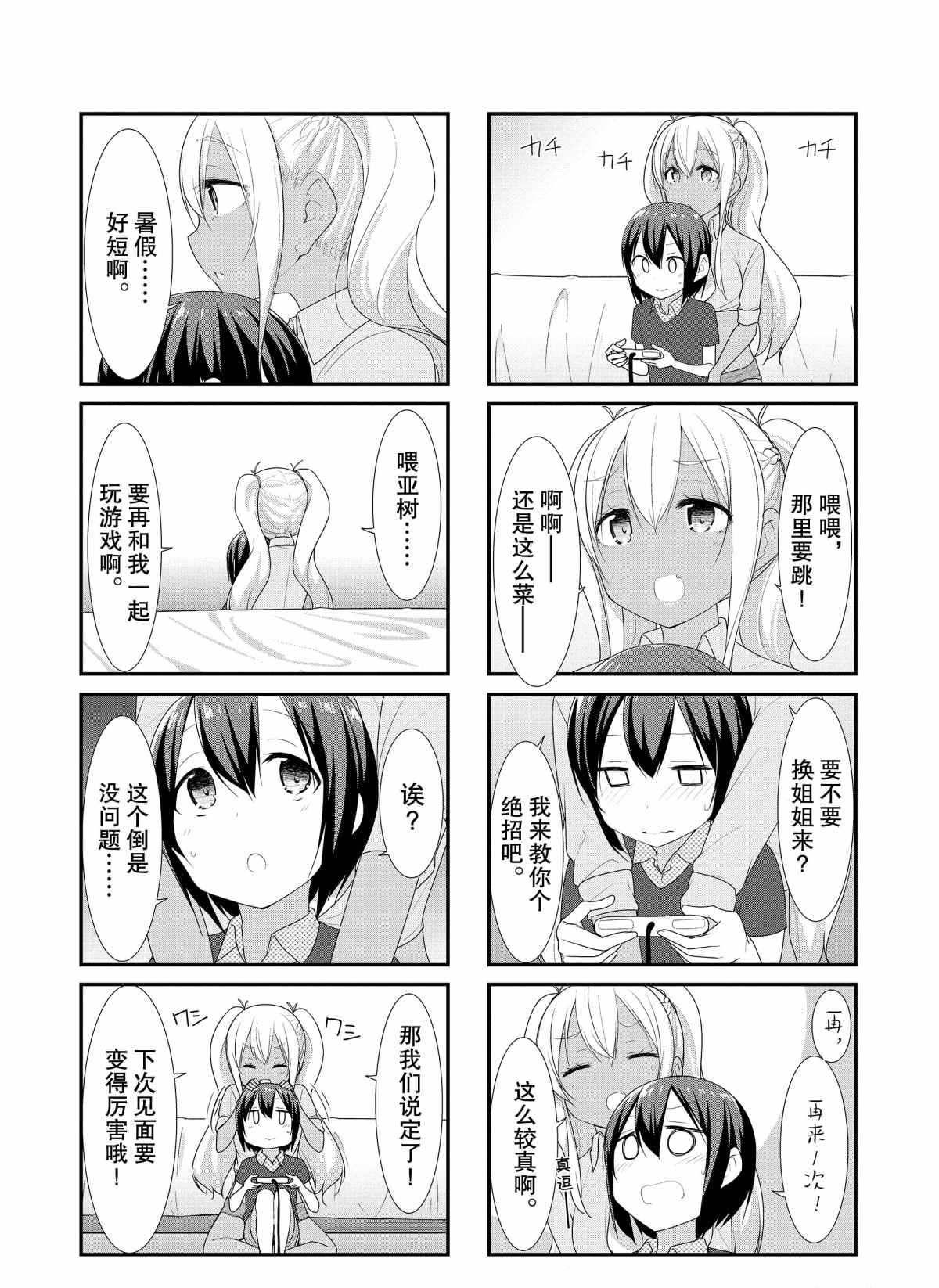 第28话试看版2