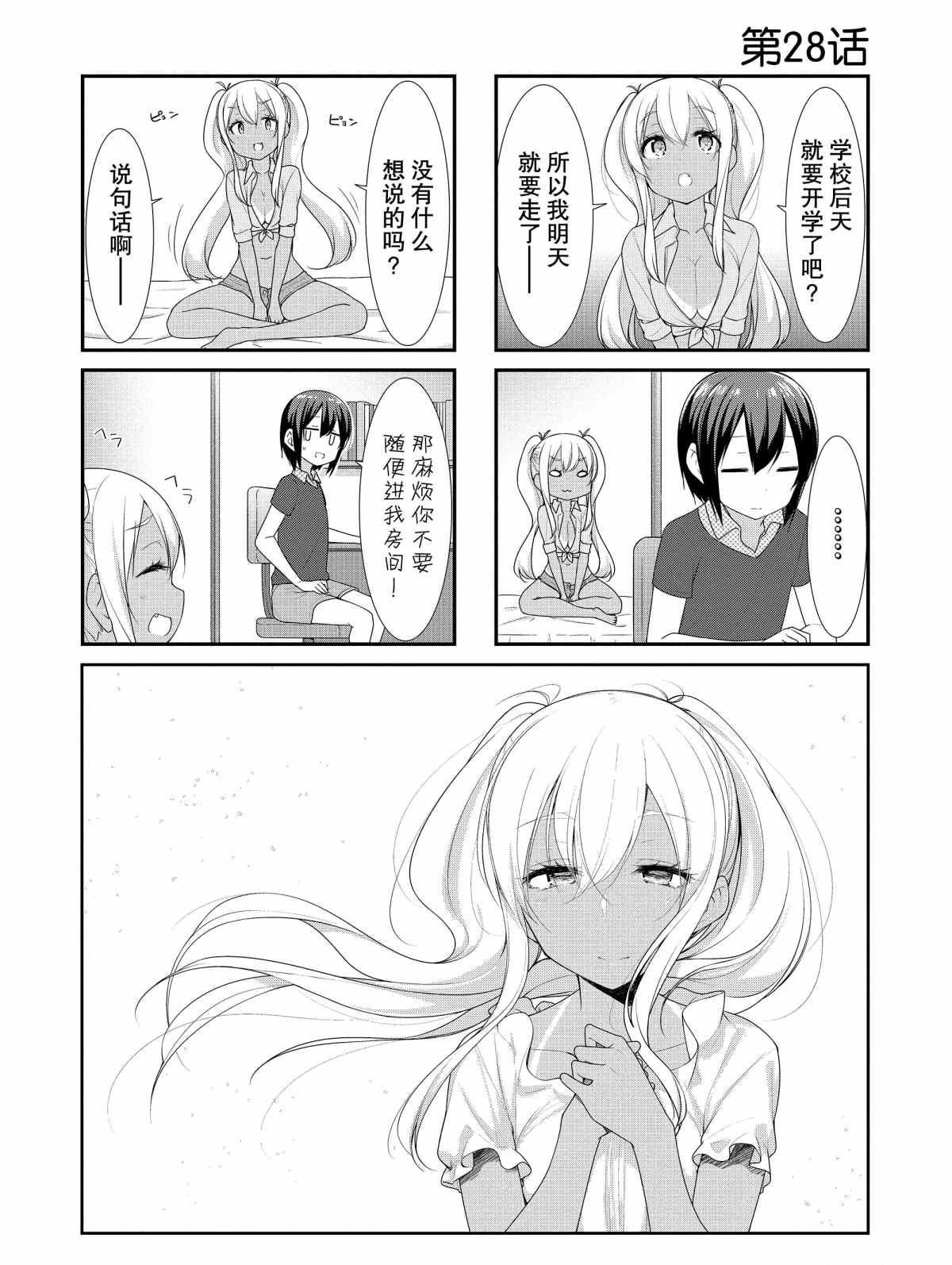 第28话试看版0