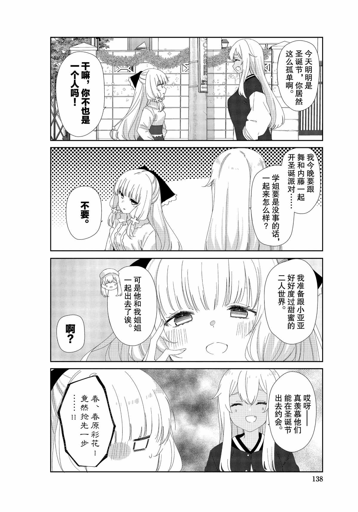 第77话1