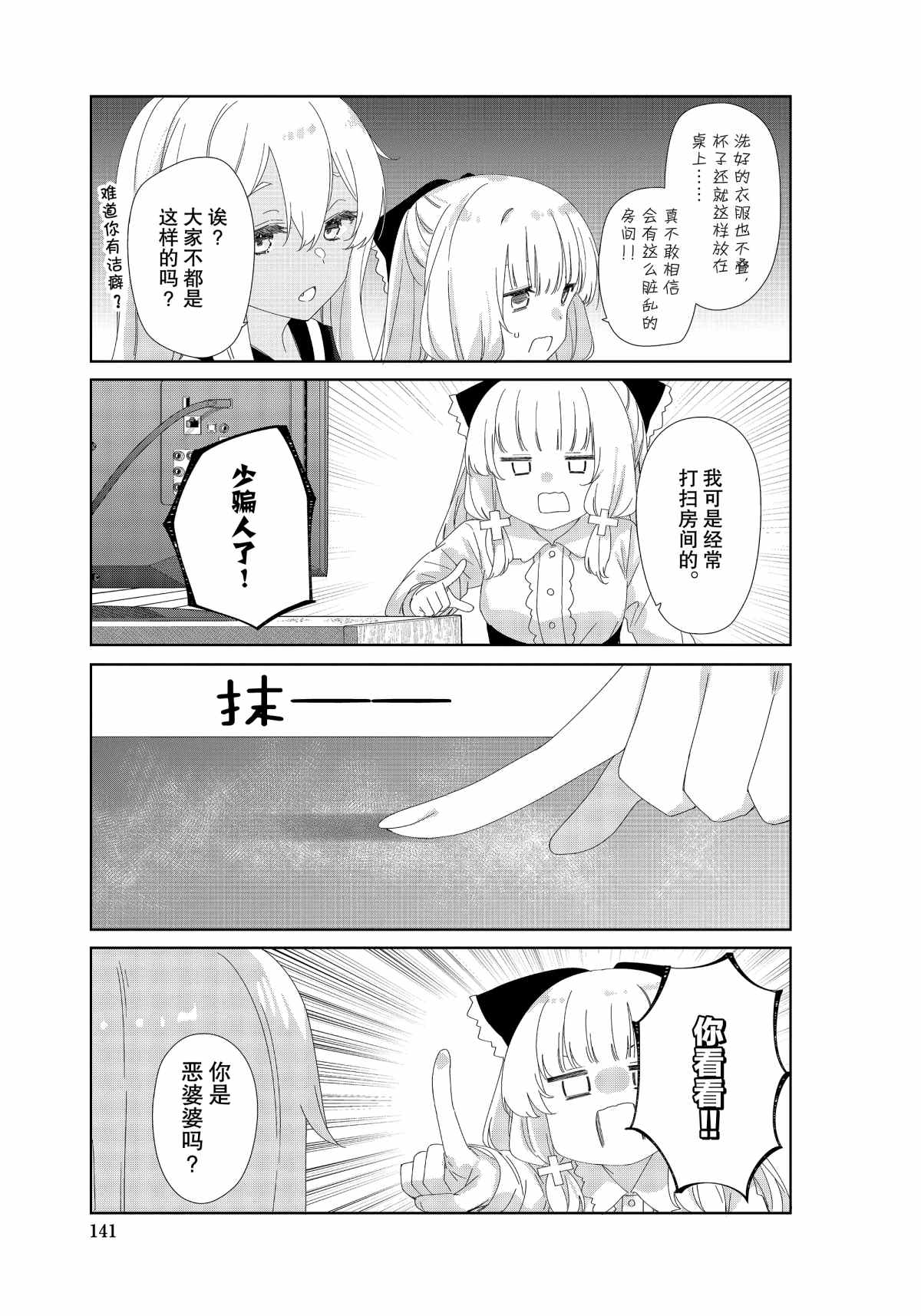 第77话4