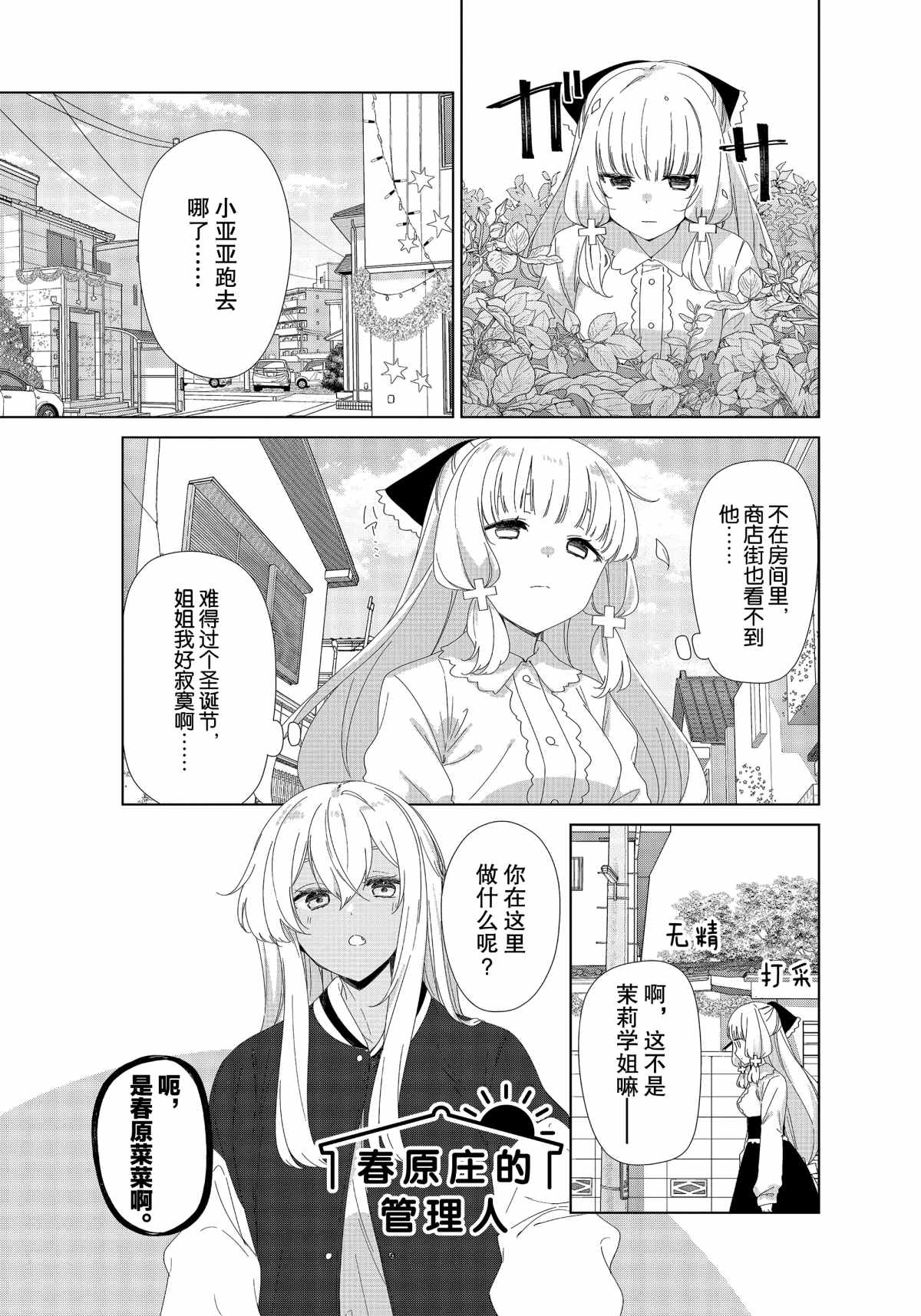 第77话0