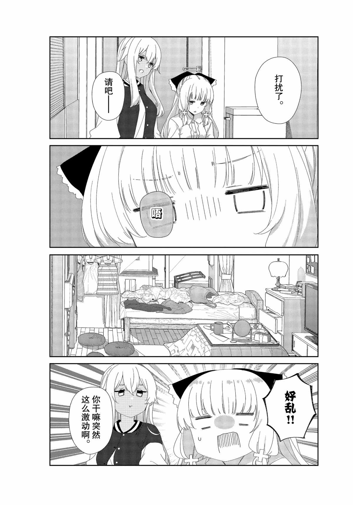 第77话3