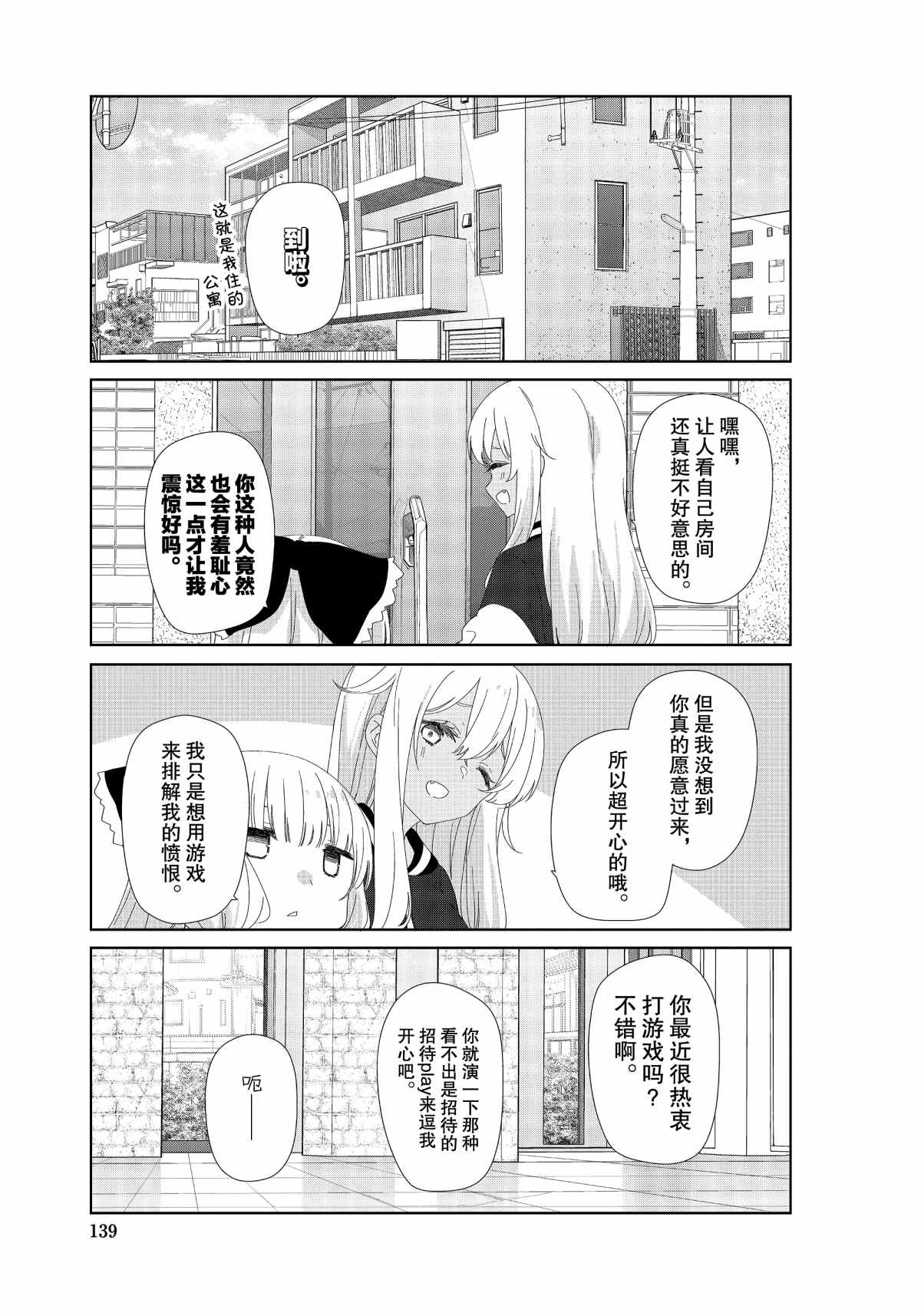 第77话2