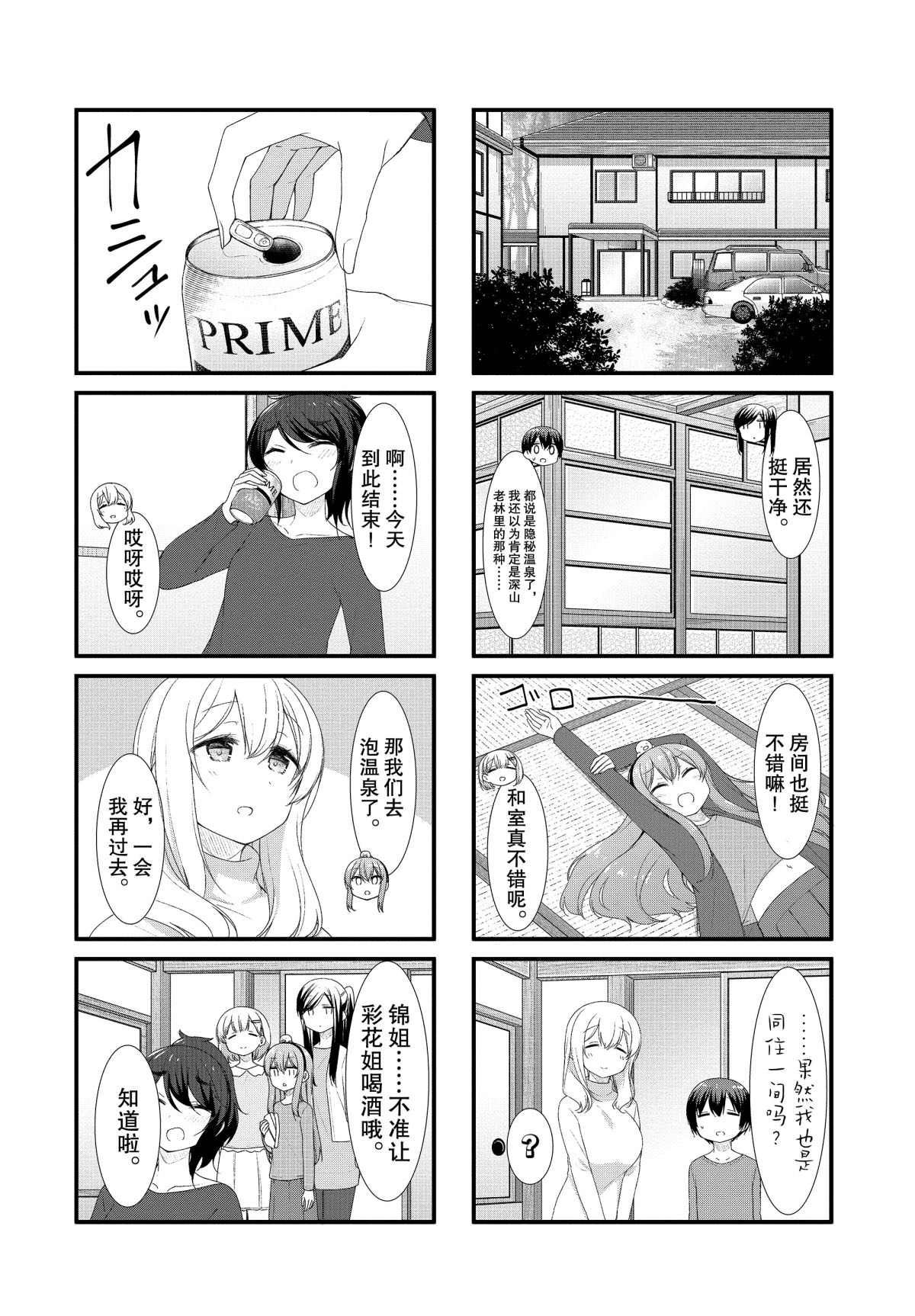 第49话3