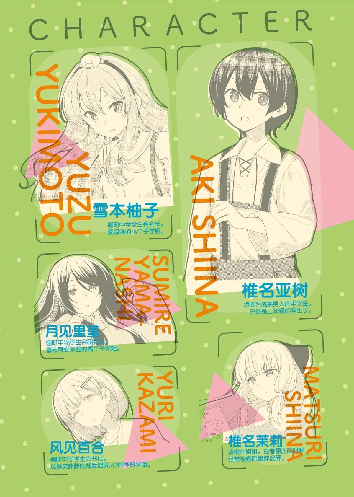 第52话3