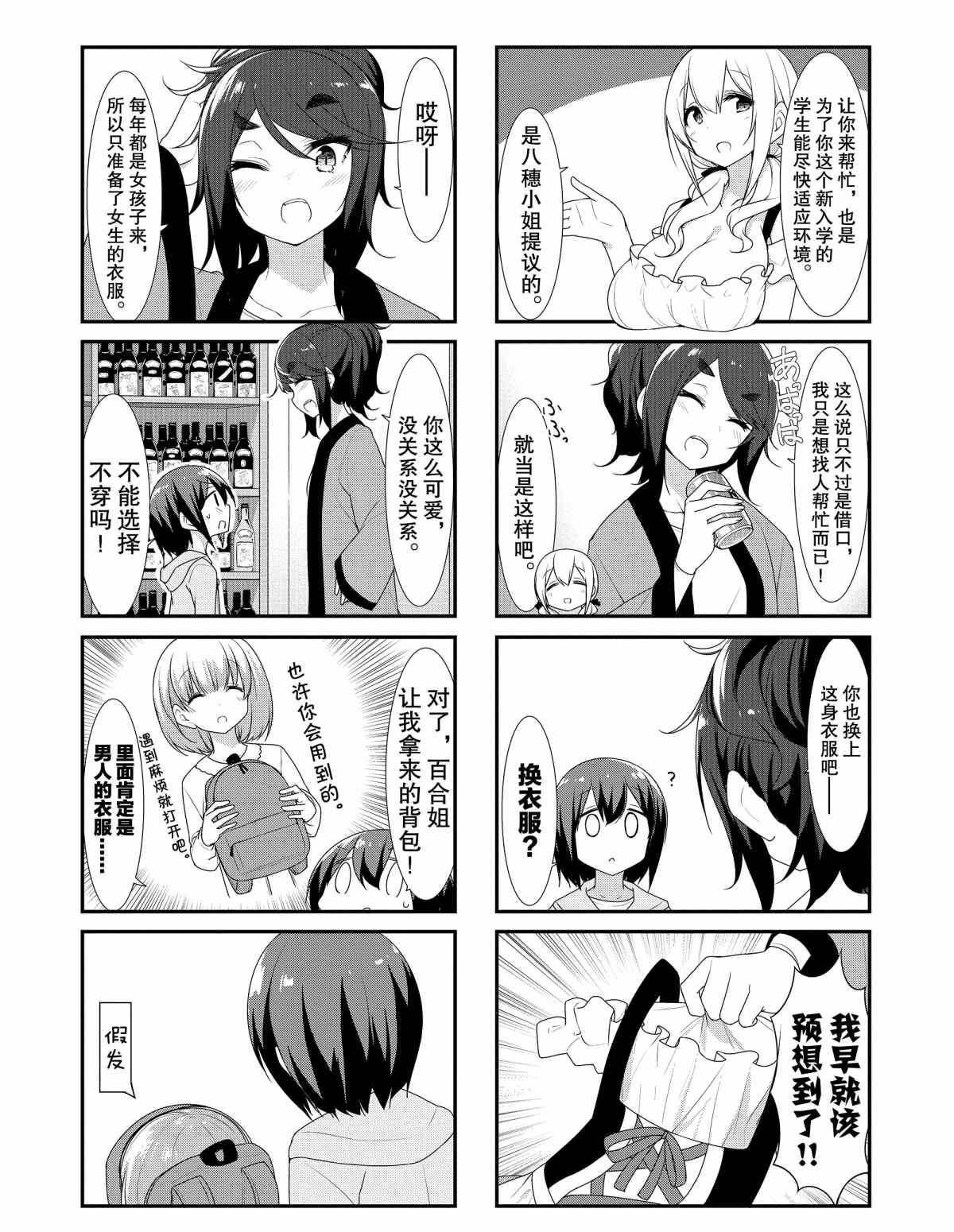 第31话试看版2