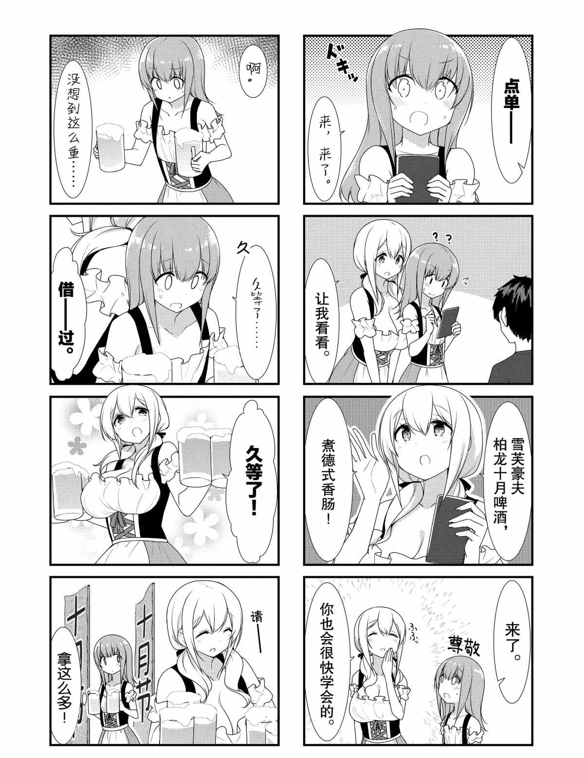 第31话试看版4