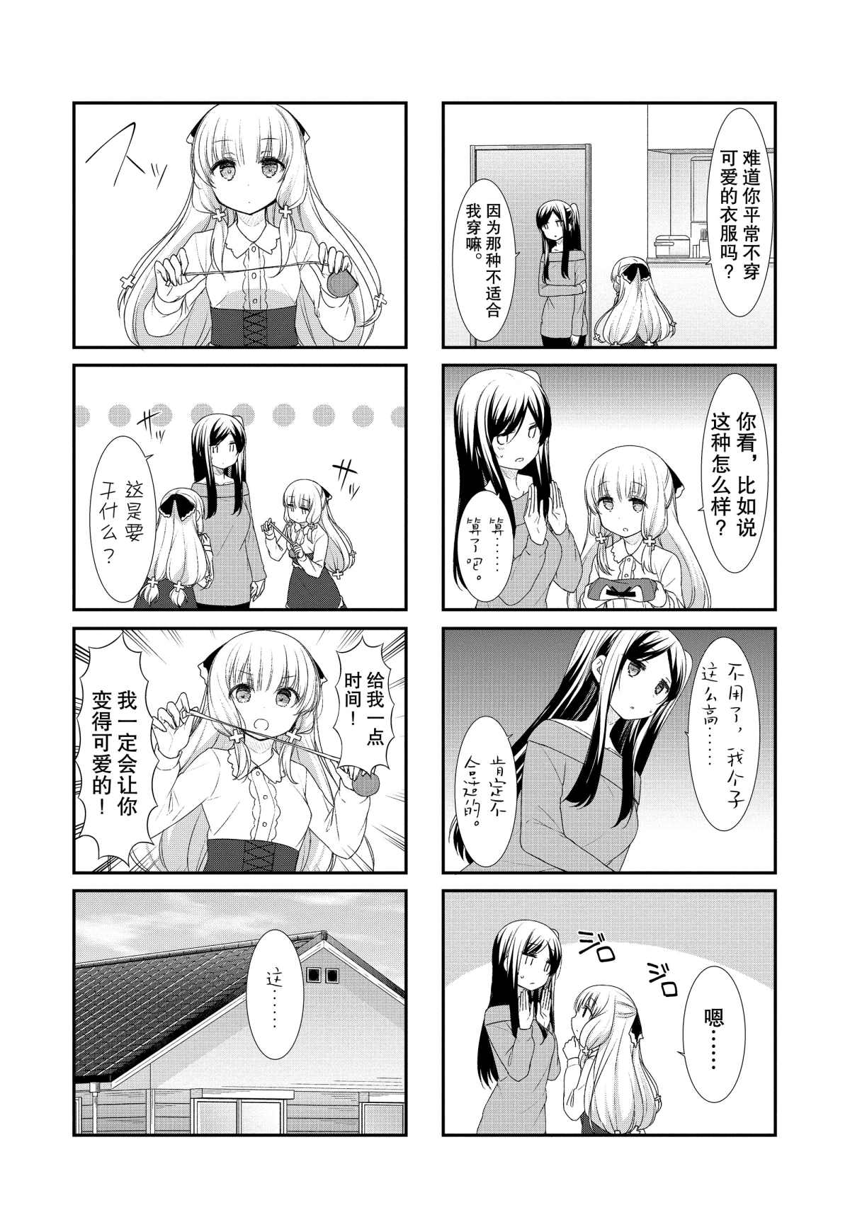 第47话2