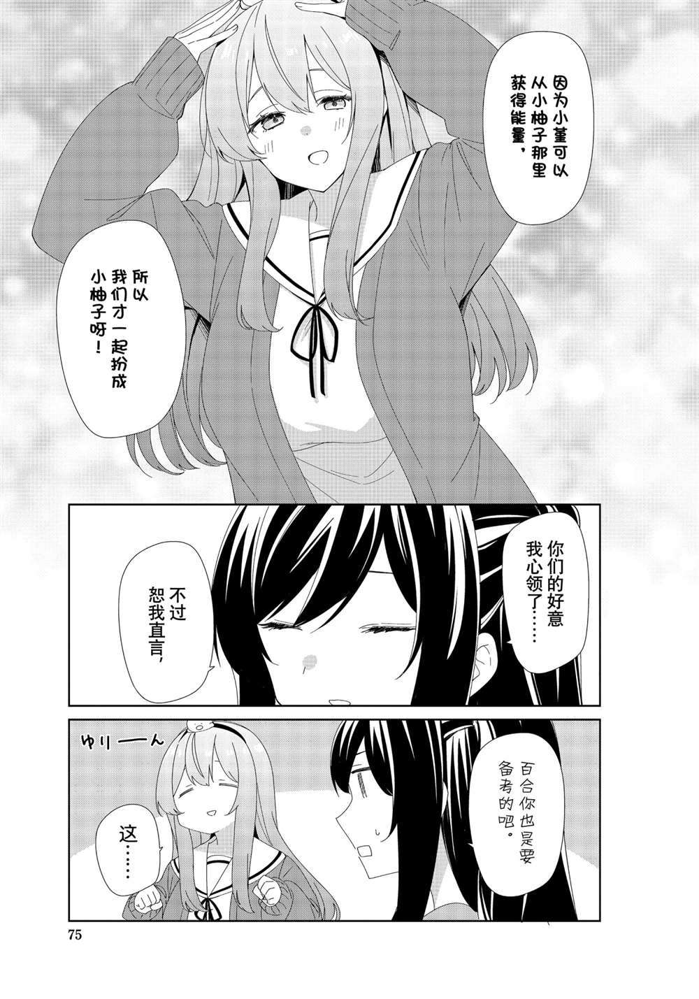第82话试看版2