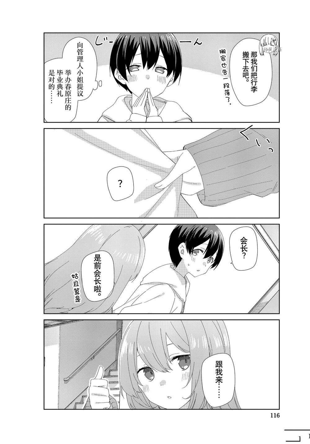 第84话试看版3