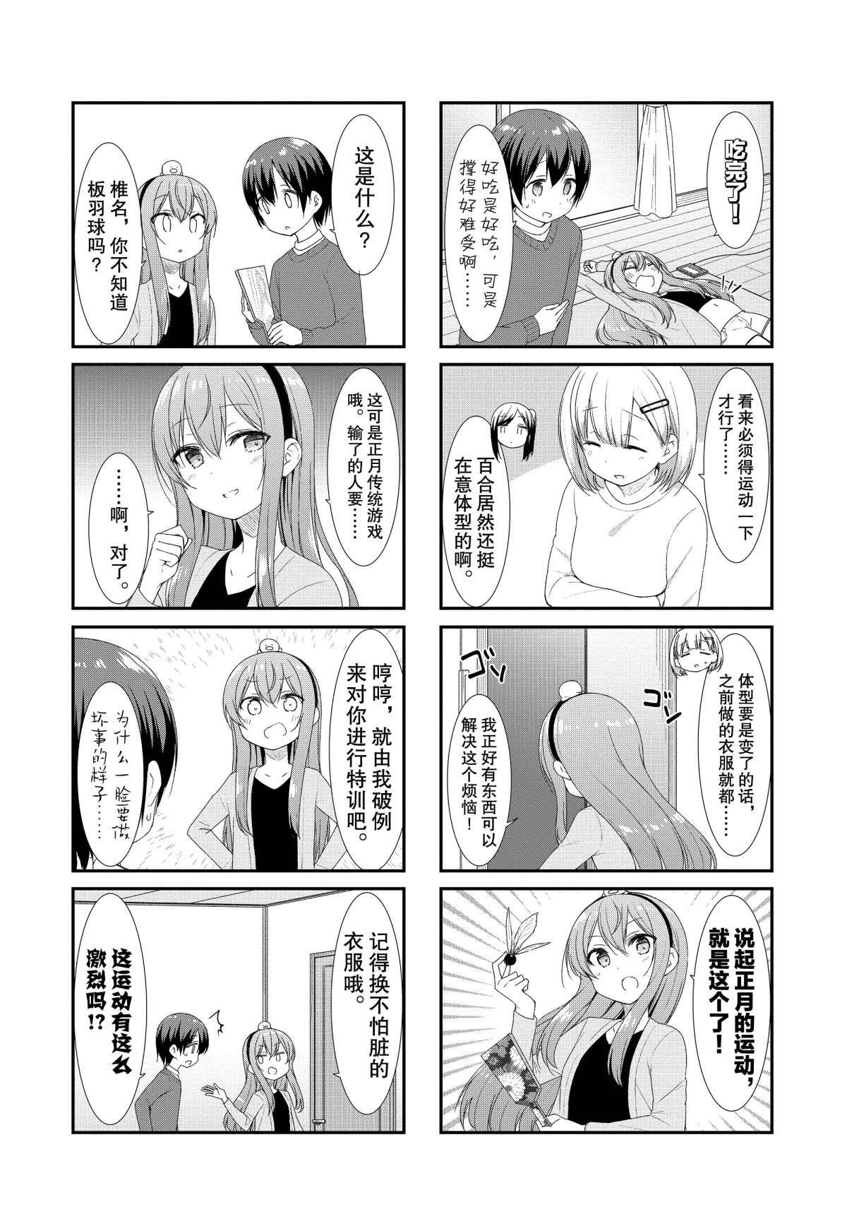 第42话2
