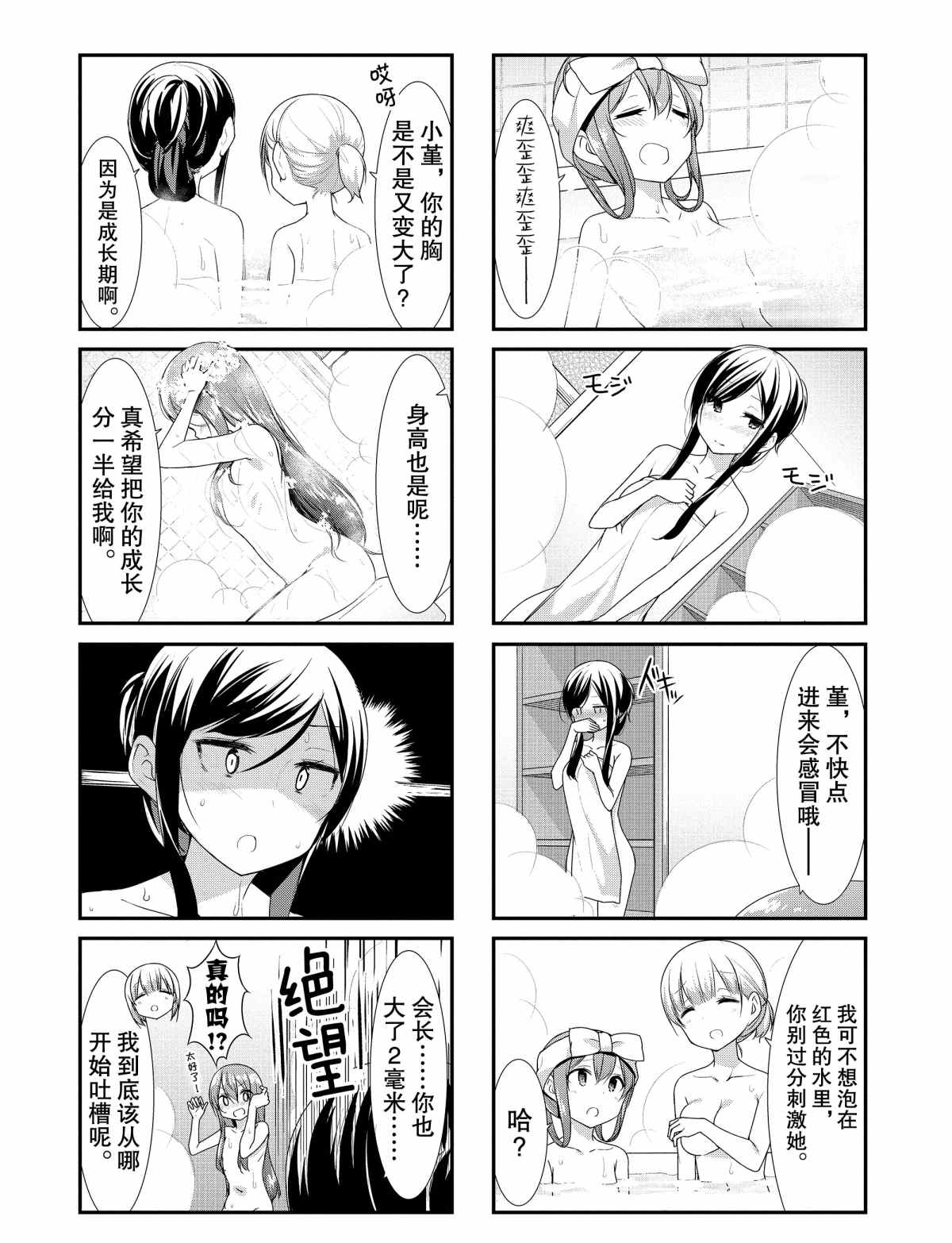 第29话试看版3