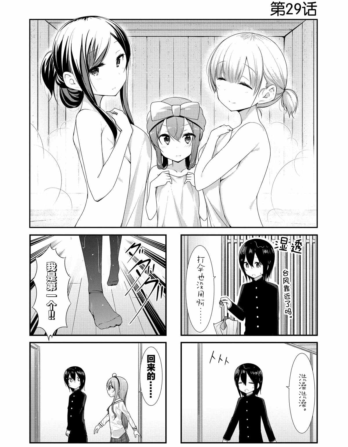 第29话试看版0