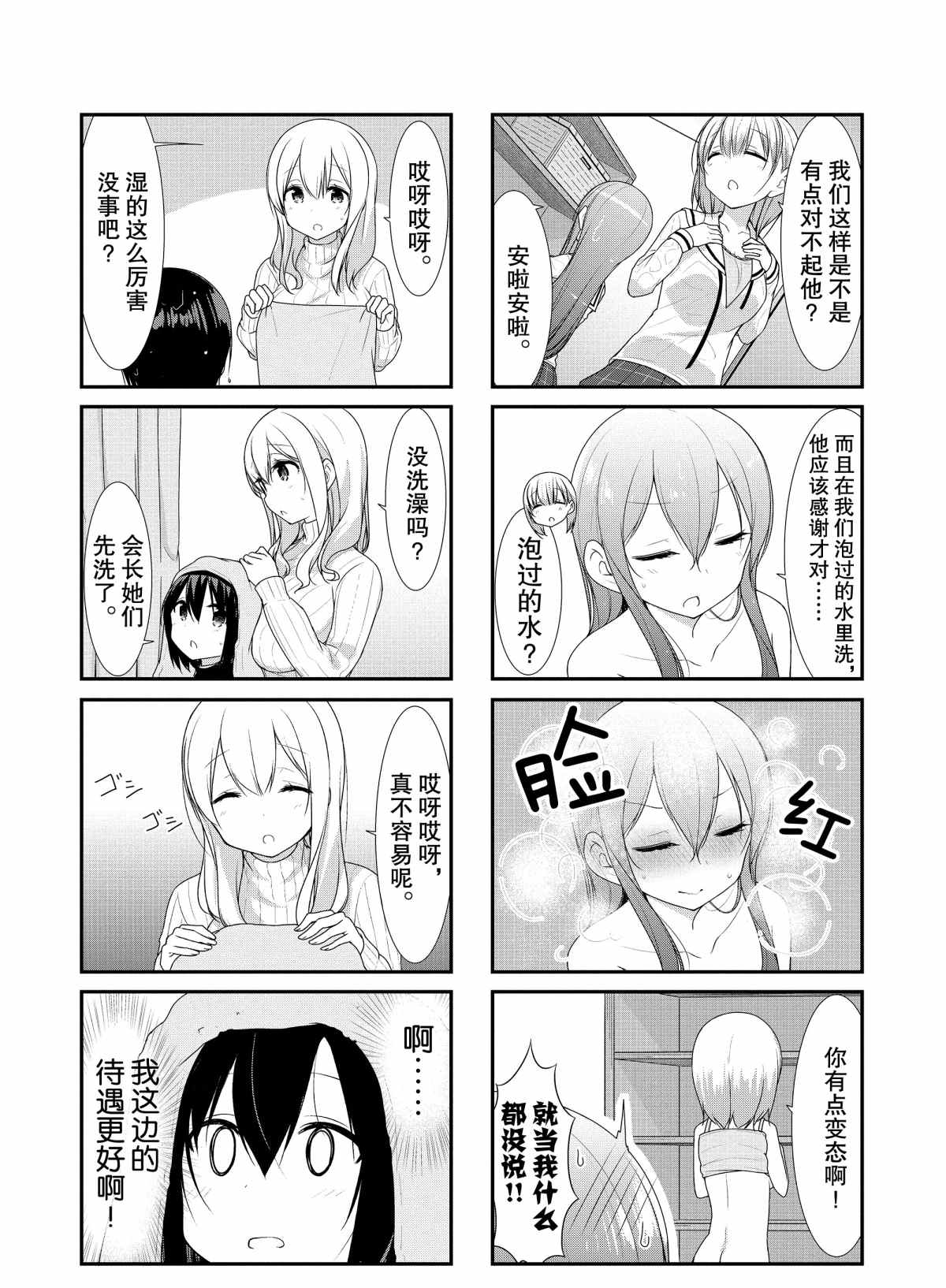 第29话试看版2