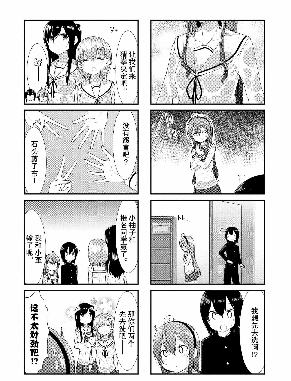 第29话试看版1