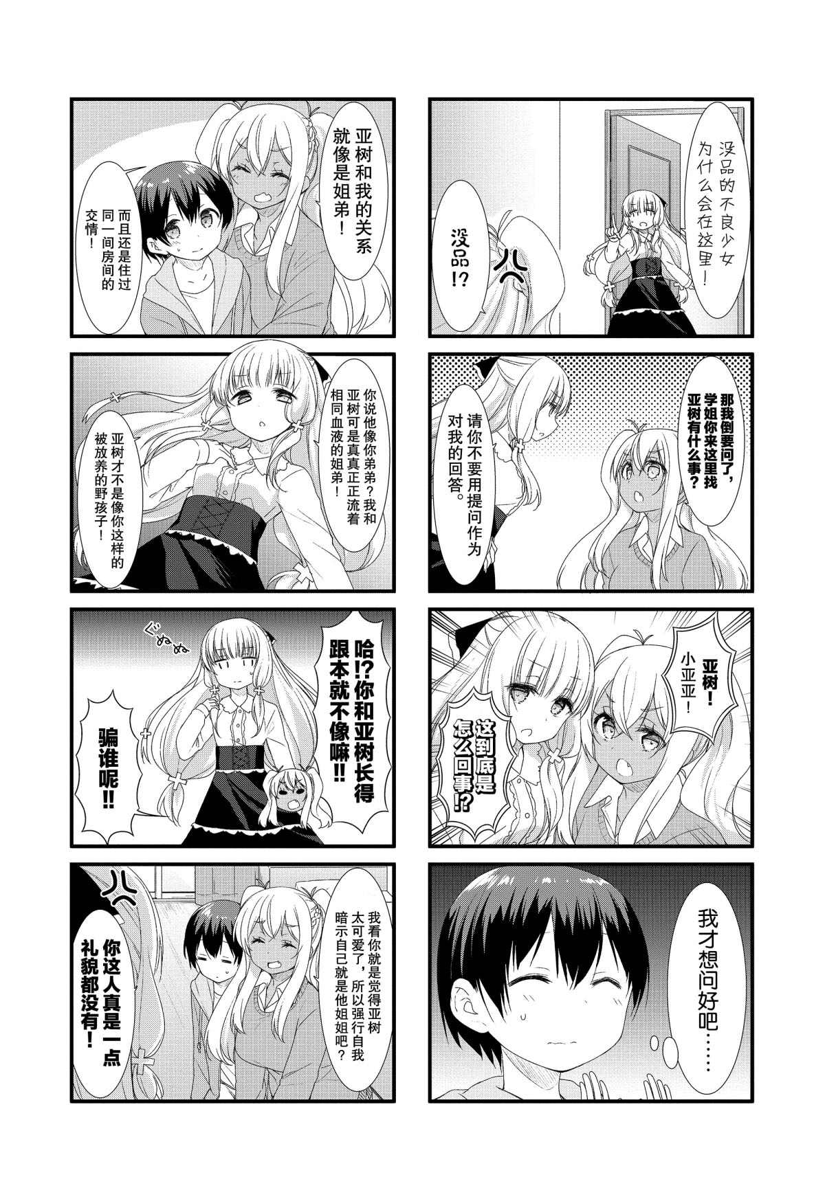 第45话2