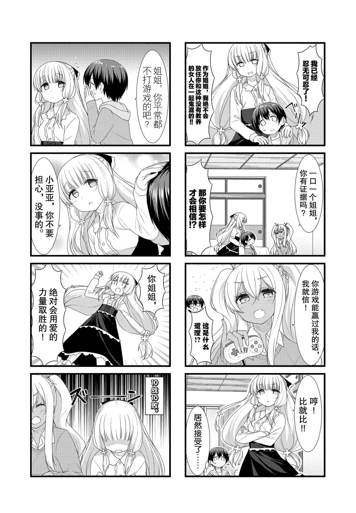 第45话4