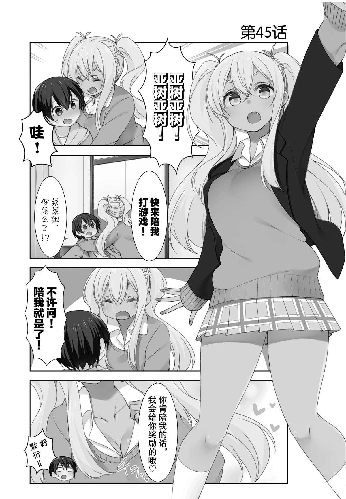 第45话0