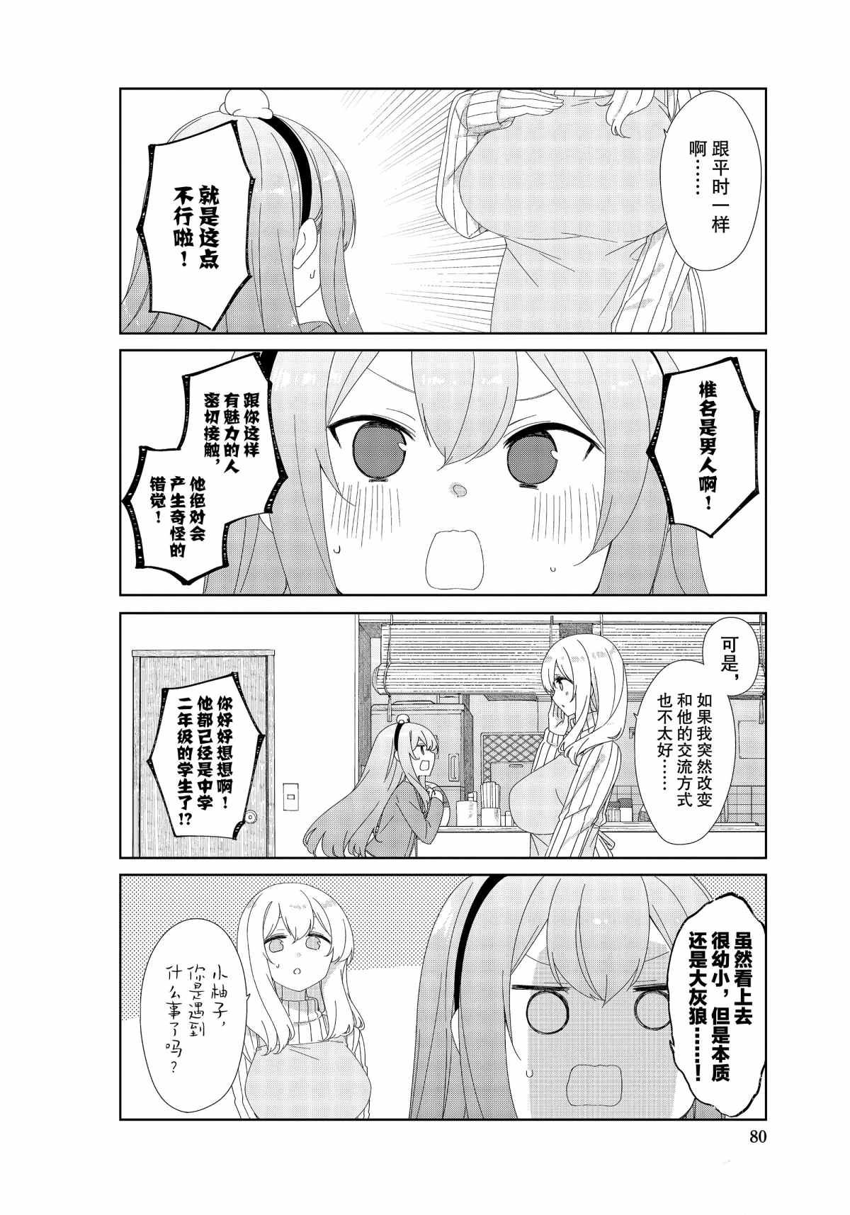 第71话1