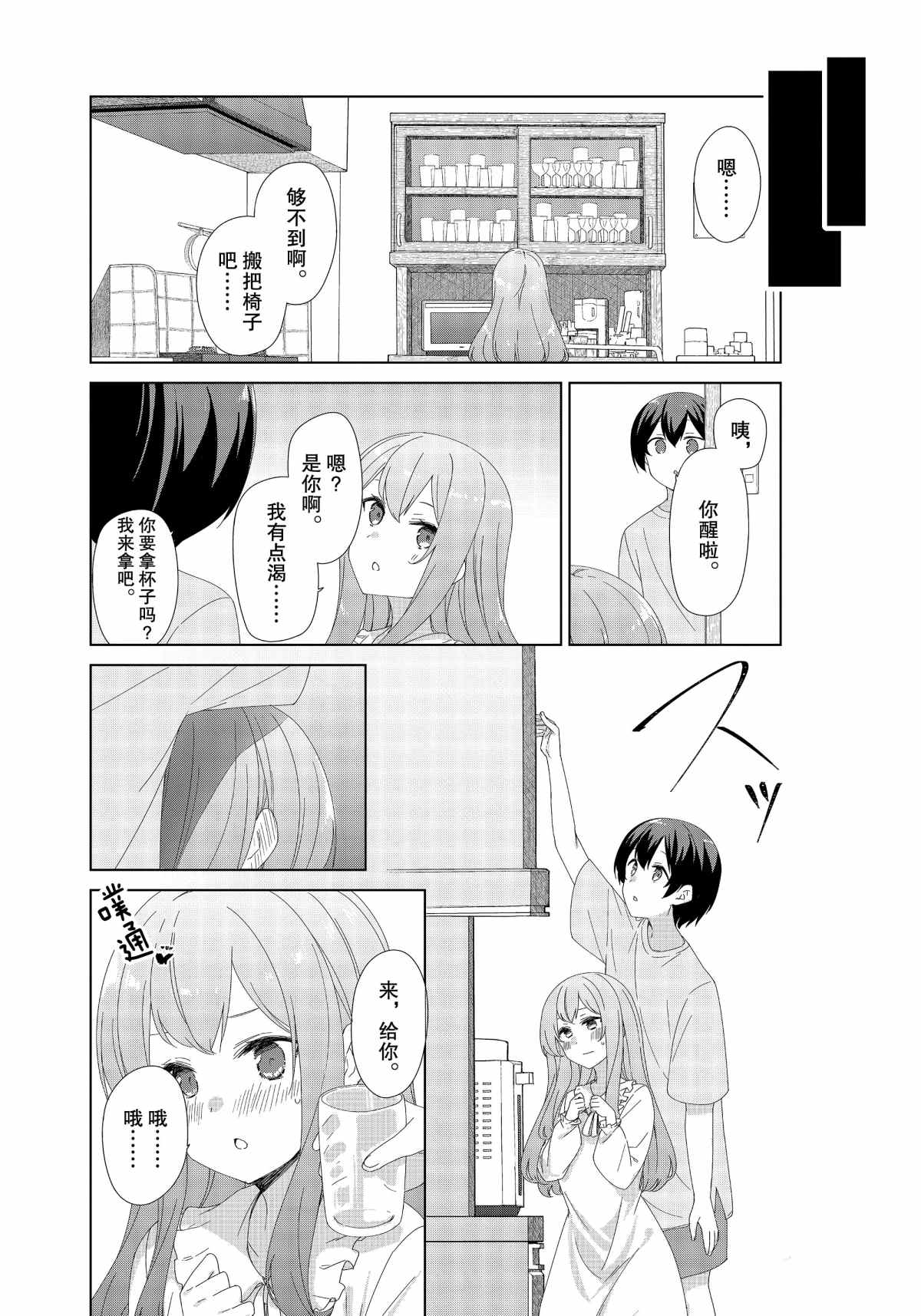 第71话2