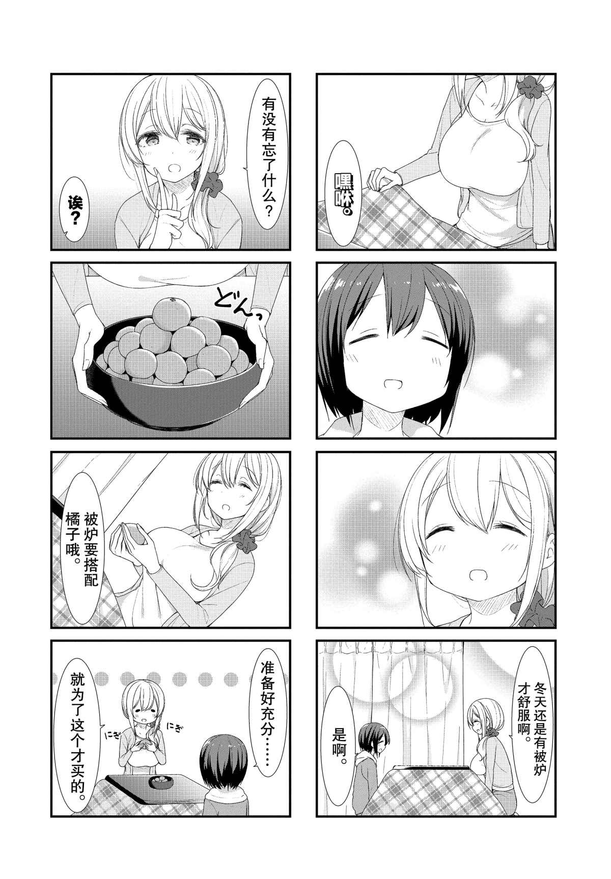 第35话1