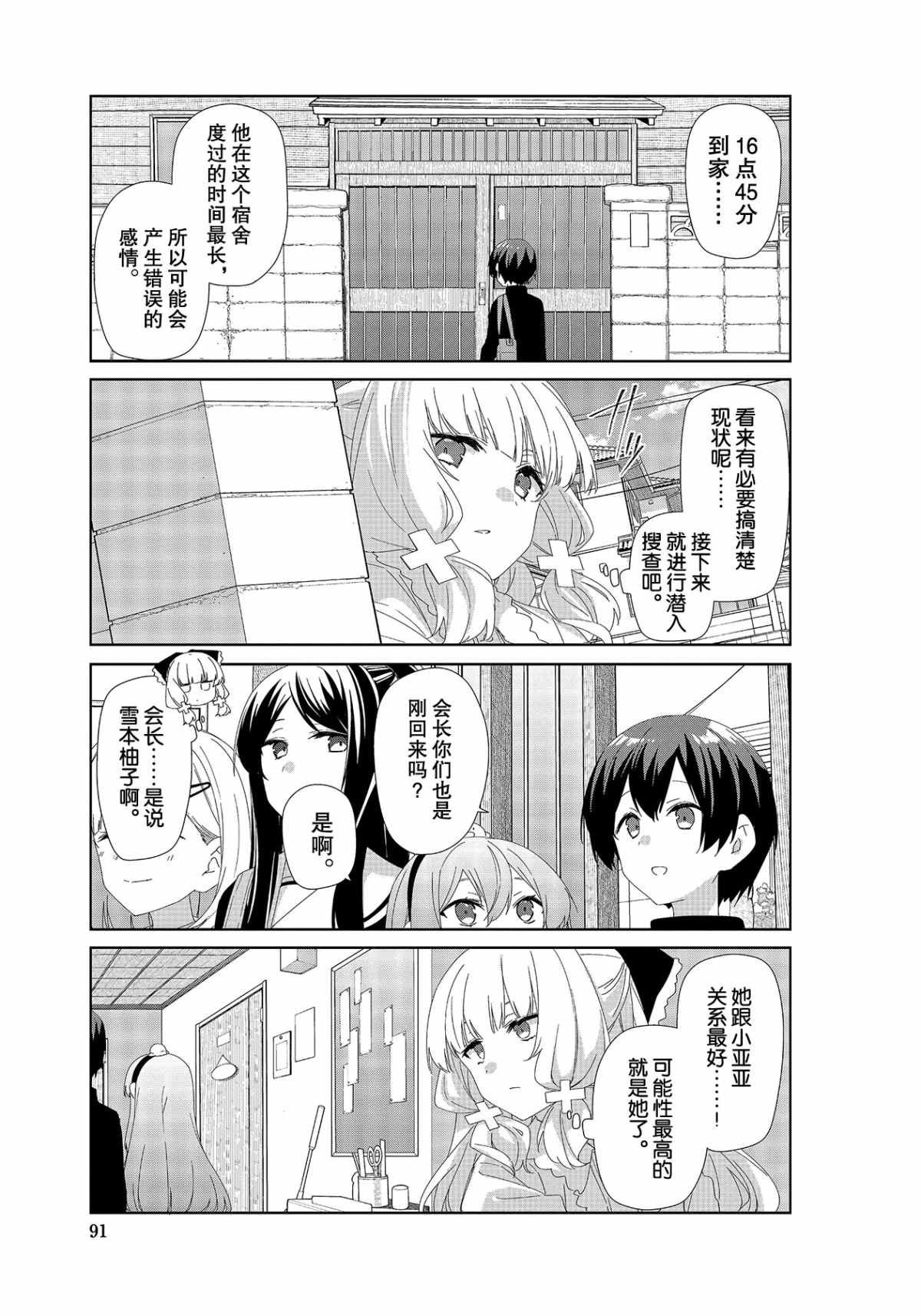 第73话4