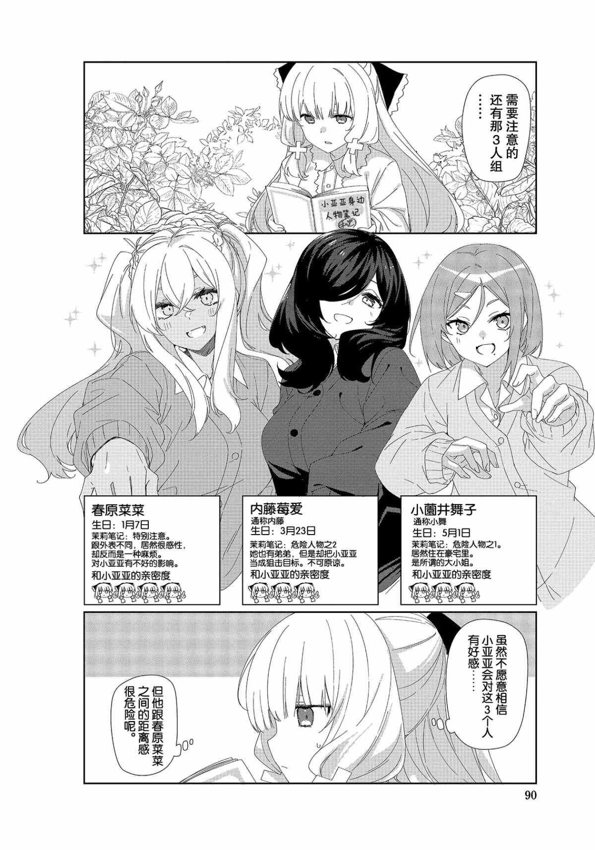 第73话3