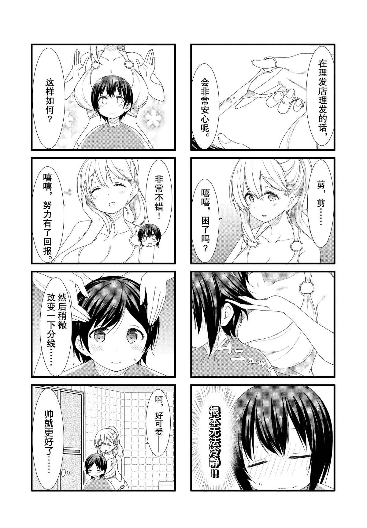 第38话4