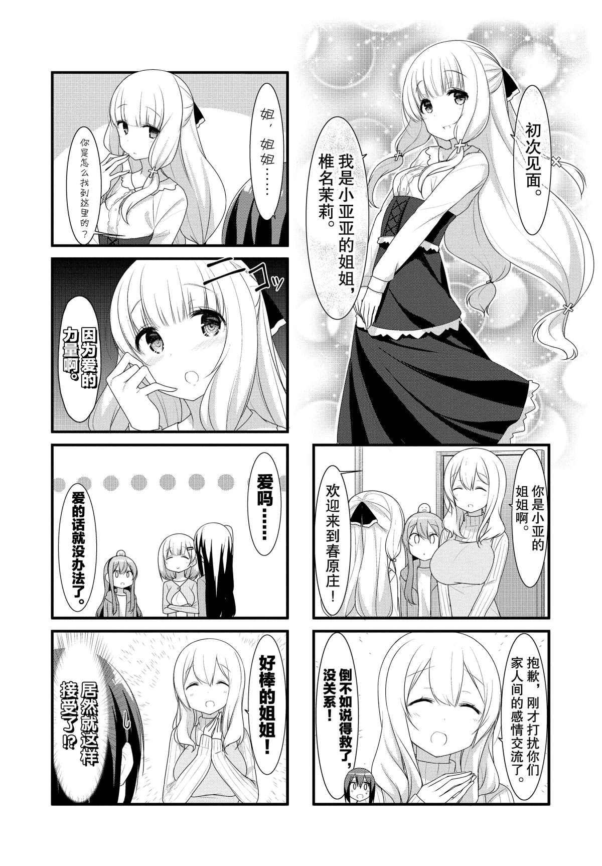 第33话2