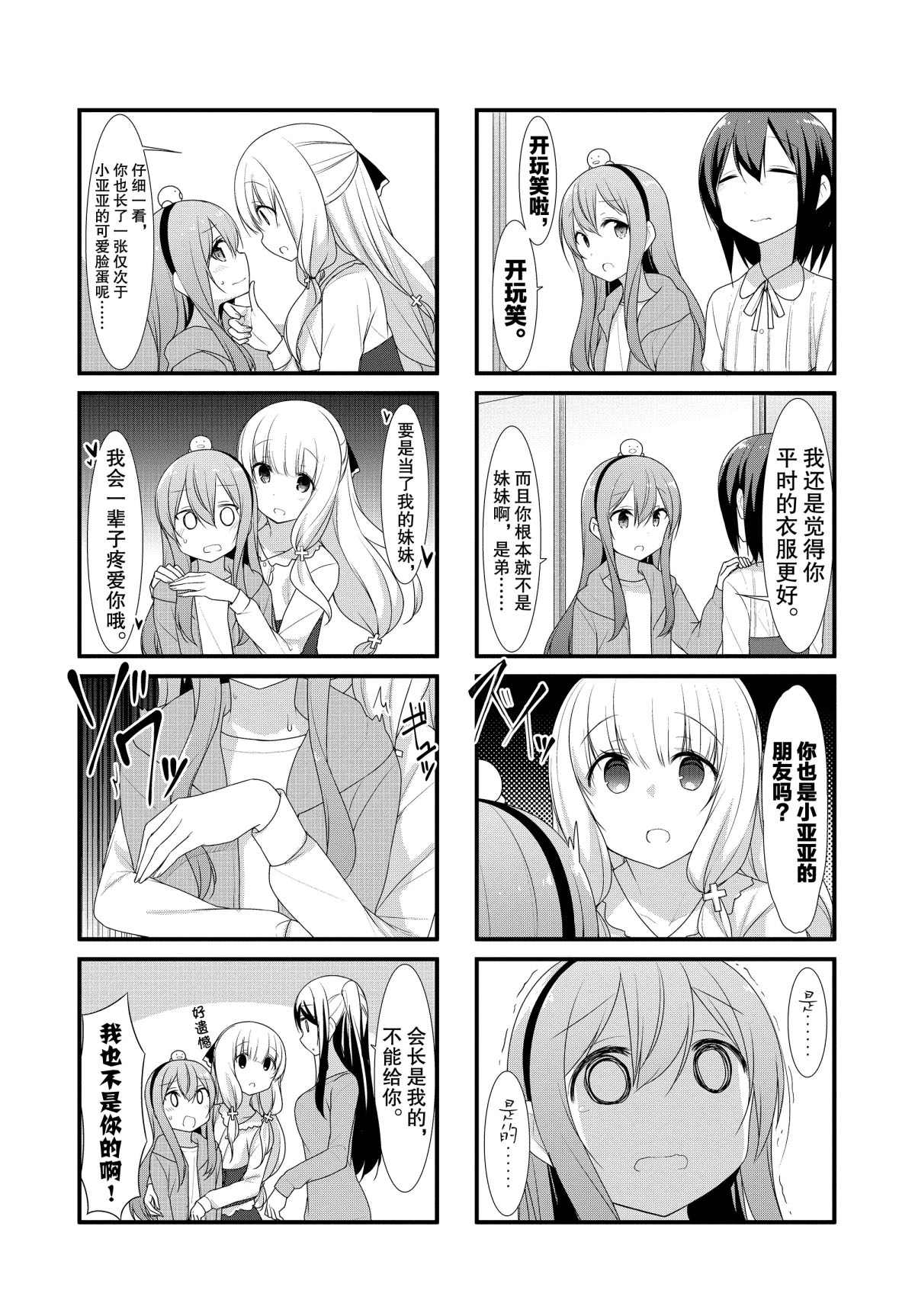第33话4