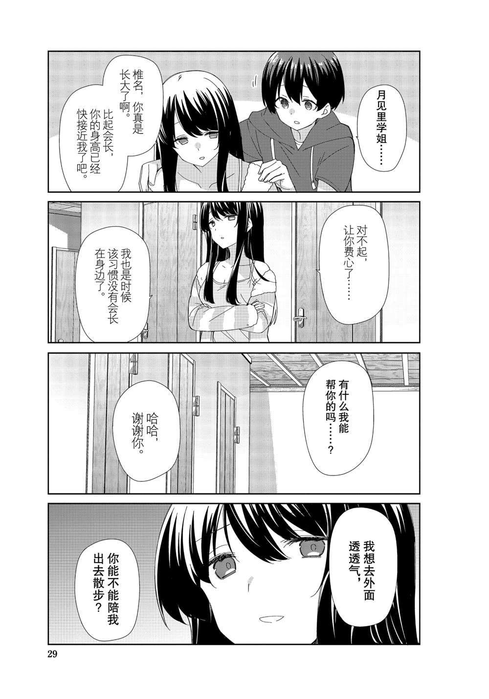 第79话试看版4