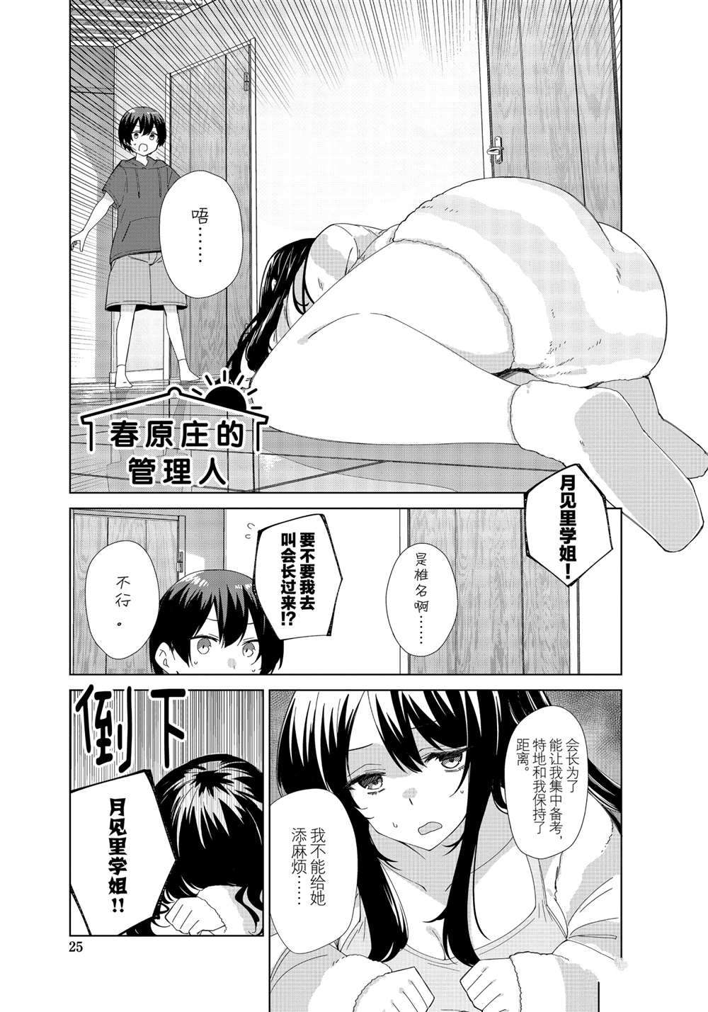 第79话试看版0