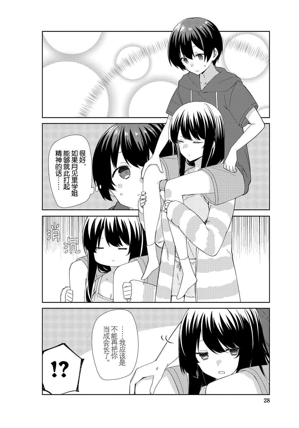 第79话试看版3