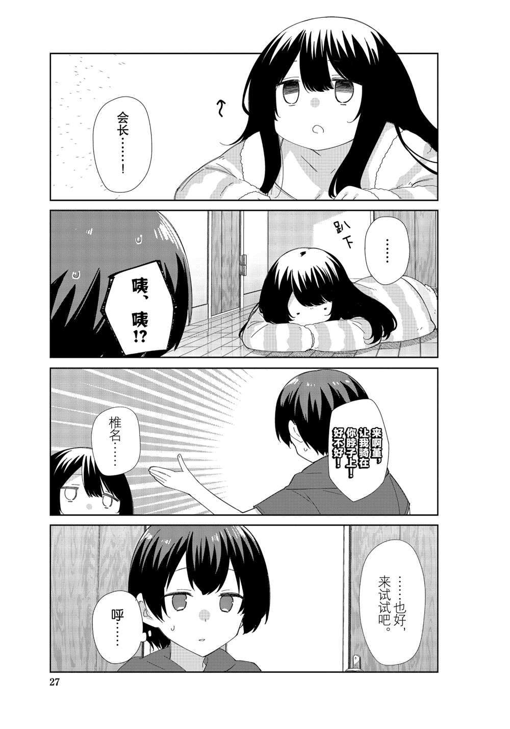 第79话试看版2