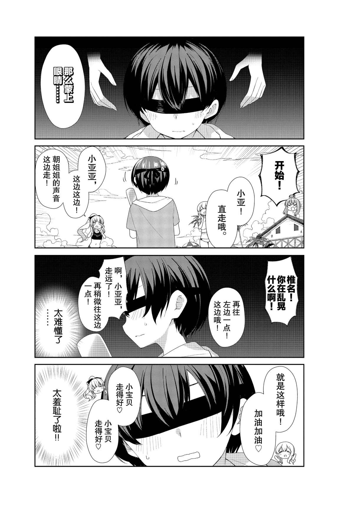 第62话4