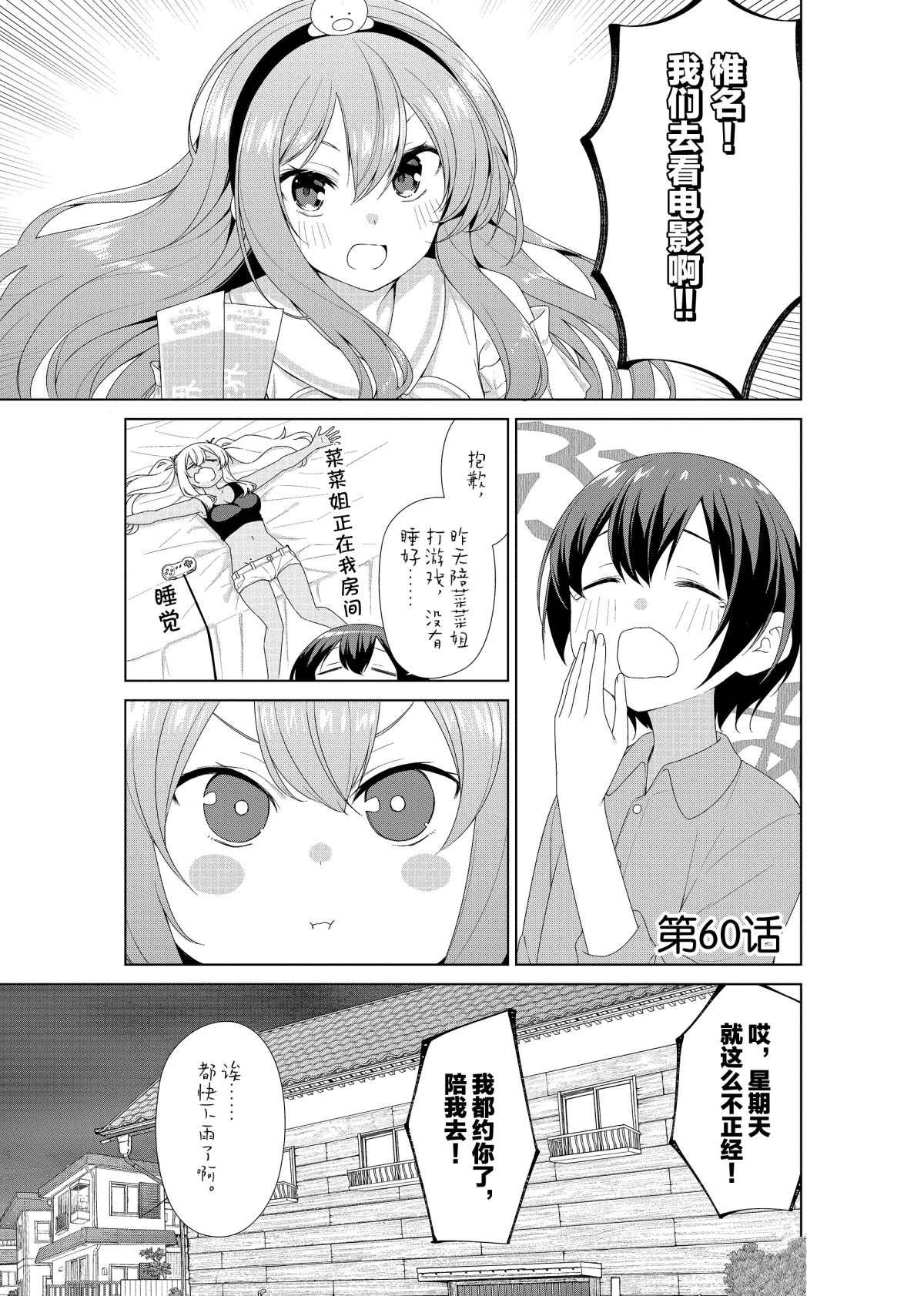 第60话0
