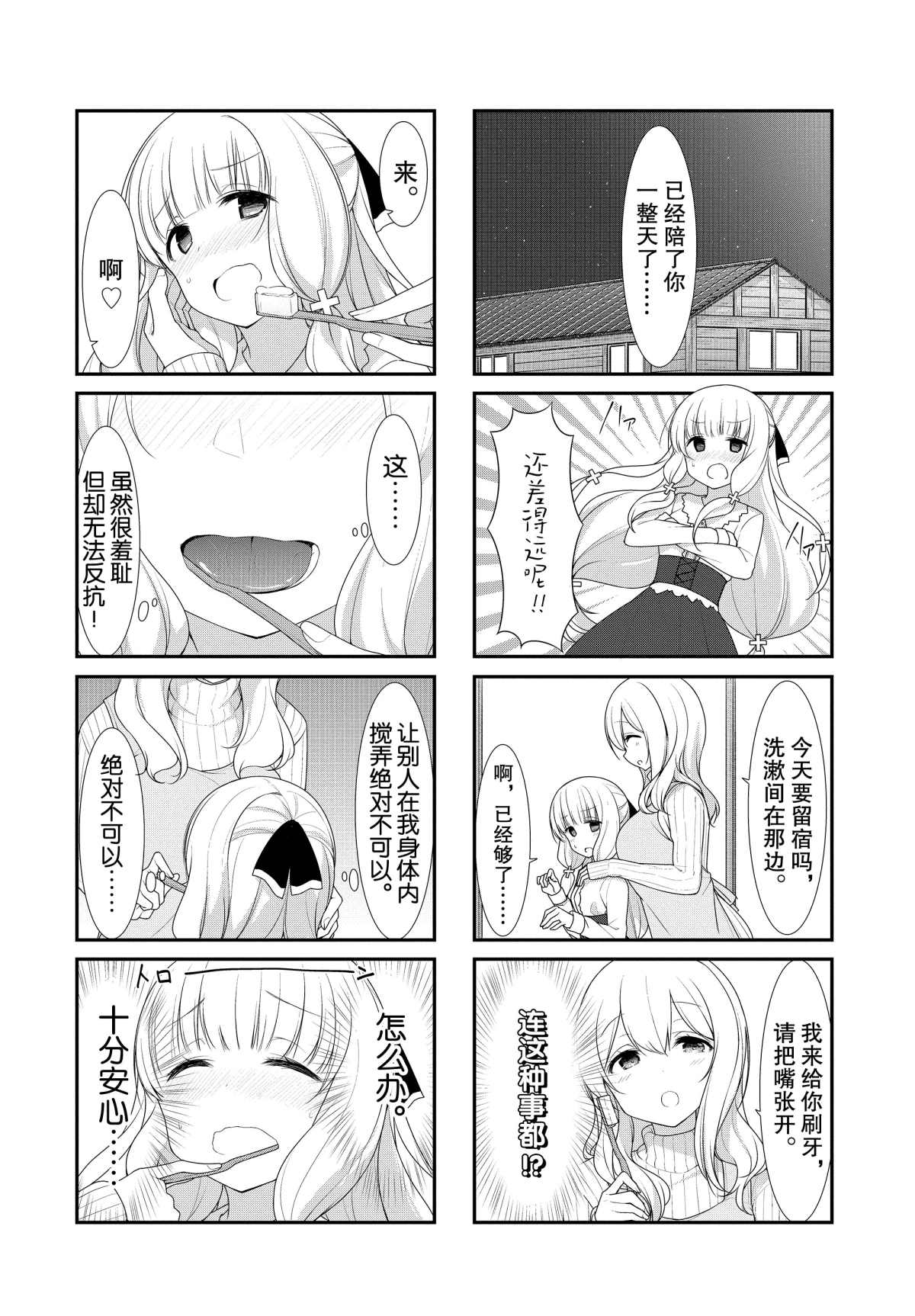 第34话3