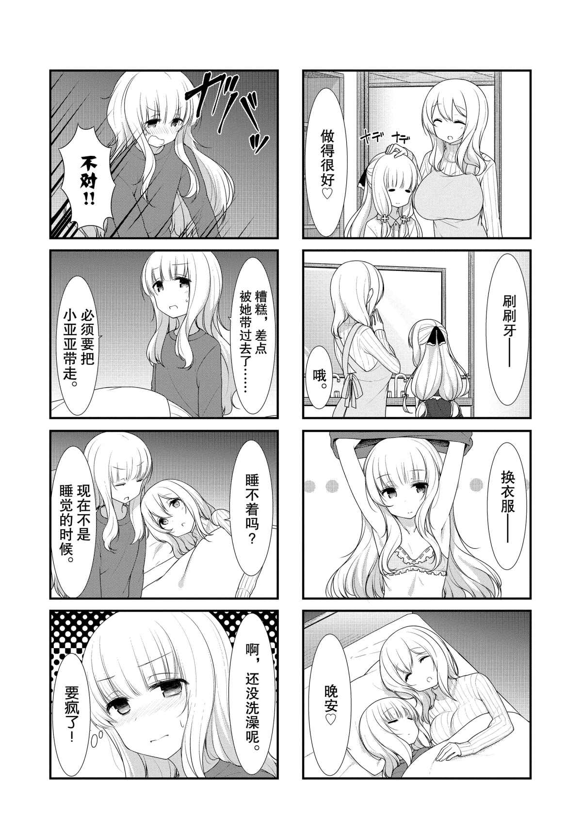 第34话4