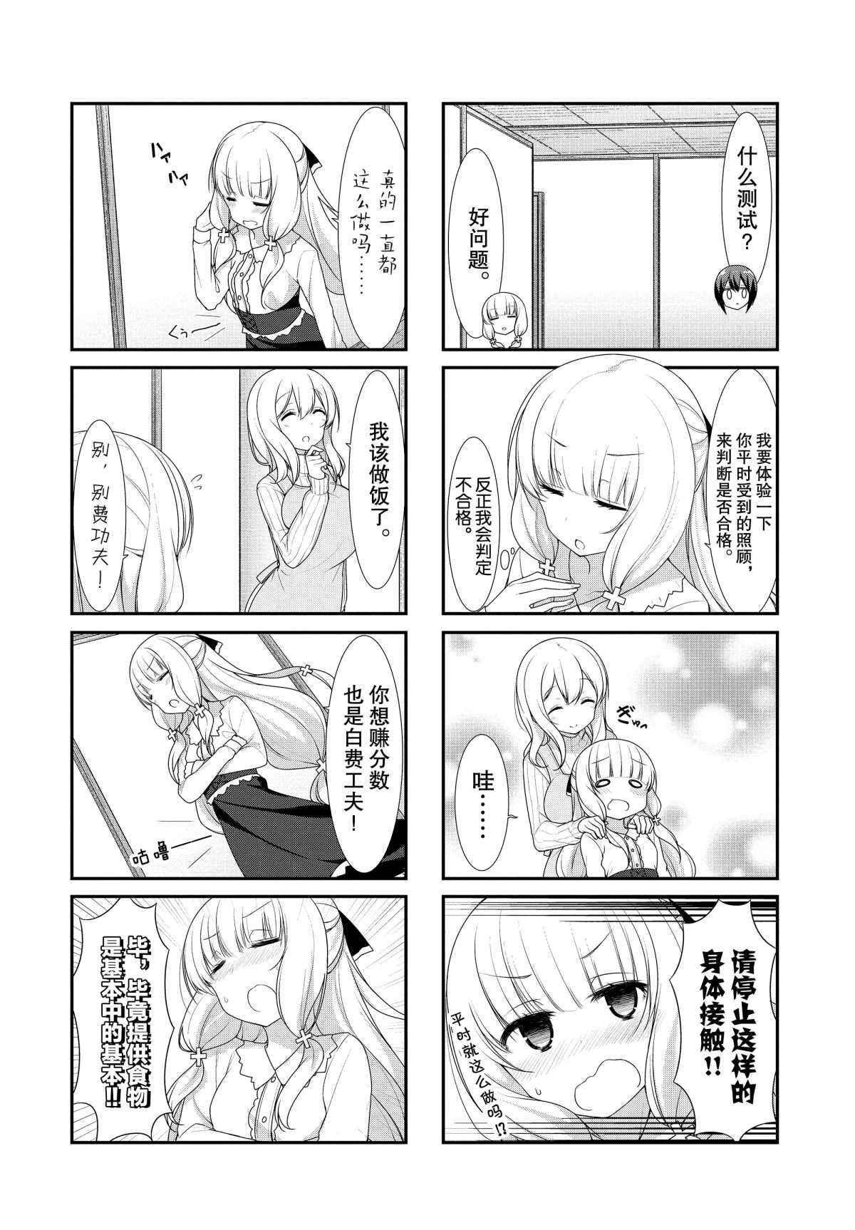 第34话1